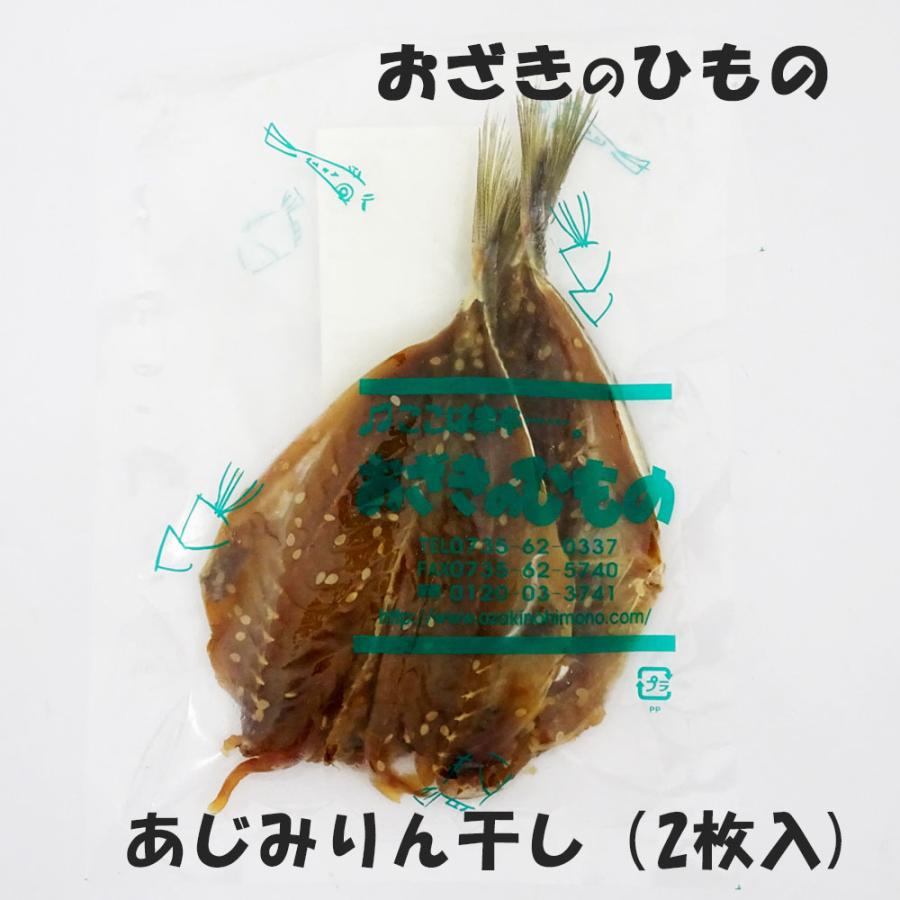 送料無料　ギフト　おざきのひものセット（5品）※北海道・沖縄県へのお届けは送料+1,200円になります。 |  | 02