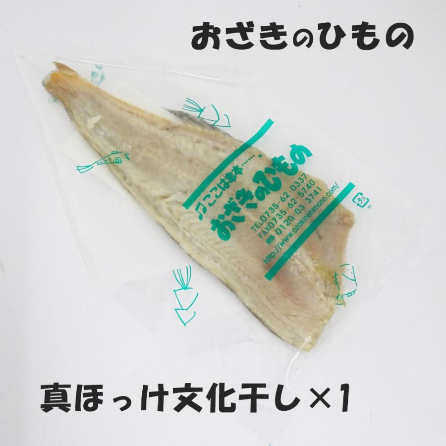 送料無料　ギフト　おざきのひものセット（5品）※北海道・沖縄県へのお届けは送料+1,200円になります。 |  | 03