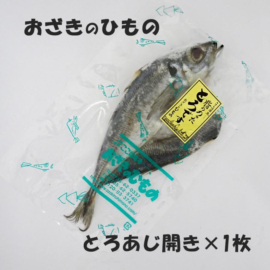 送料無料　ギフト　おざきのひものセット（5品）※北海道・沖縄県へのお届けは送料+1,200円になります。 |  | 04