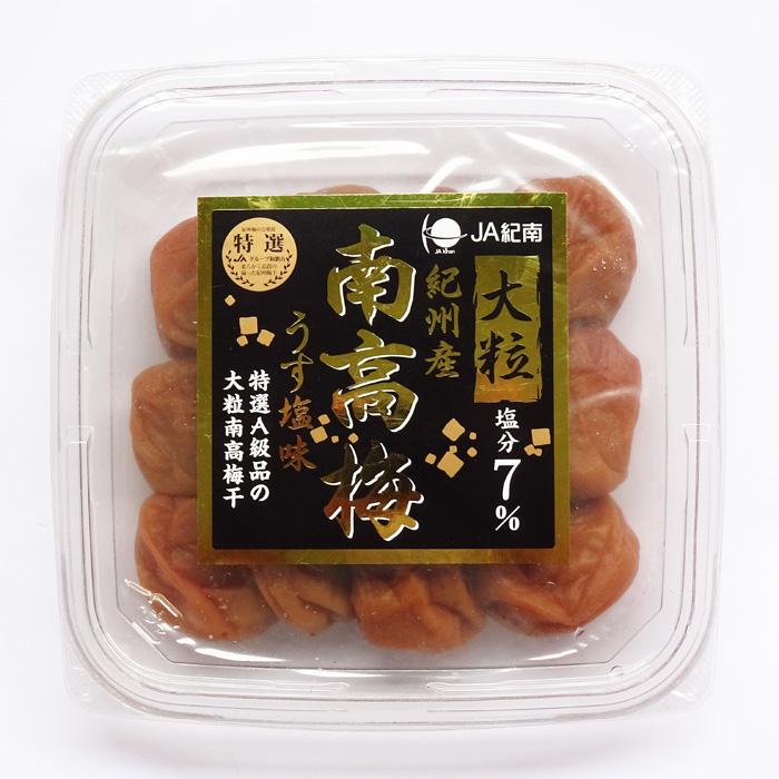 JA紀南 紀州産大粒南高梅 うす塩味 250g（塩分7％）（梅製品税込