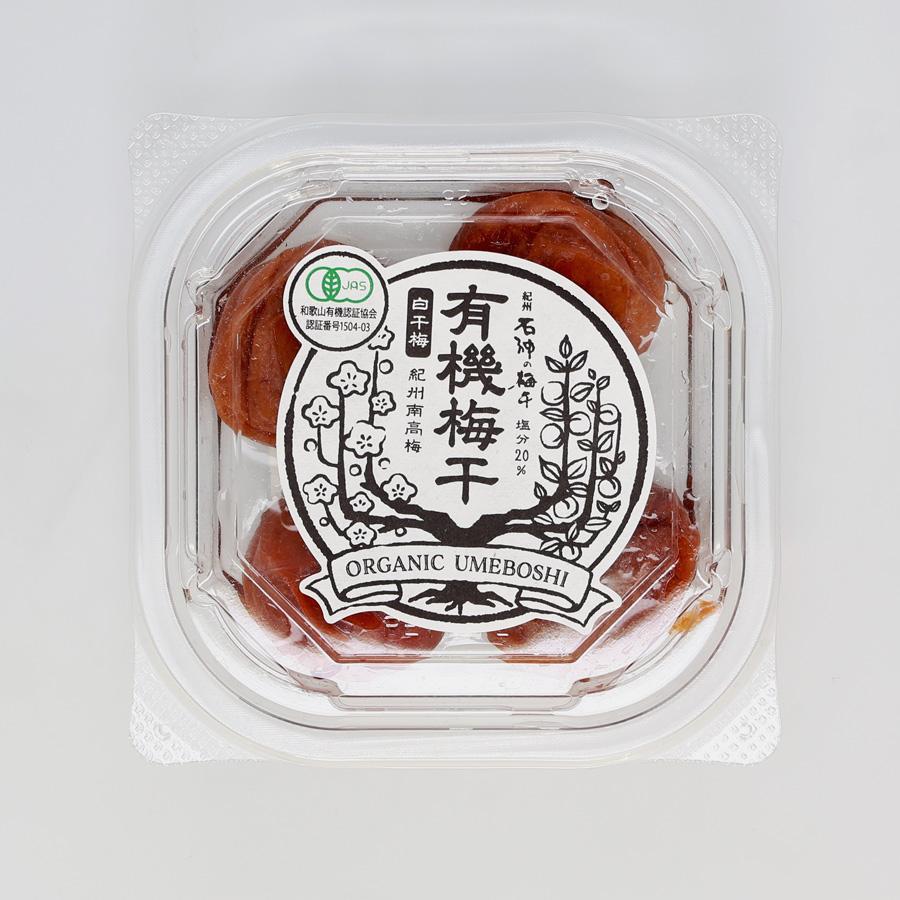 紀州石神の梅干　有機梅干　白干梅（100g）塩分約20％ | 