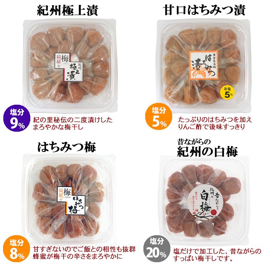 送料無料　くずれ梅（300g） よりどり5個　極上漬、甘口はちみつ、はちみつ、しそ漬、かつお、こんぶ、白干　※北海道・沖縄県へのお届けは送料+900円 |  | 01