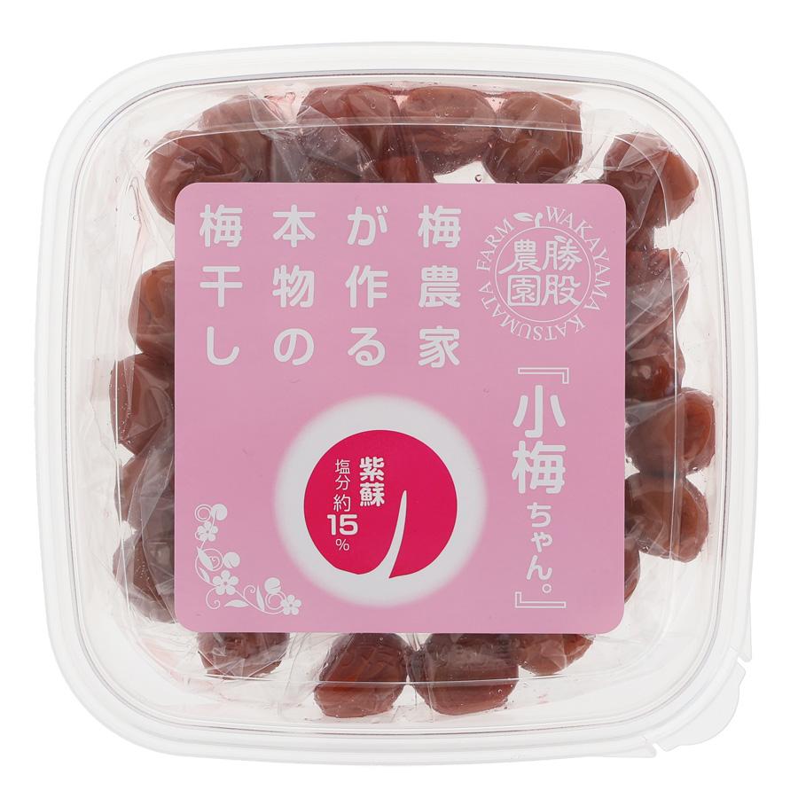 梅農家が作る本物の梅干し　勝股農園　小梅ちゃん　紀州小梅　しそ漬け梅（150g）塩分約15％　※包装不可商品 | 