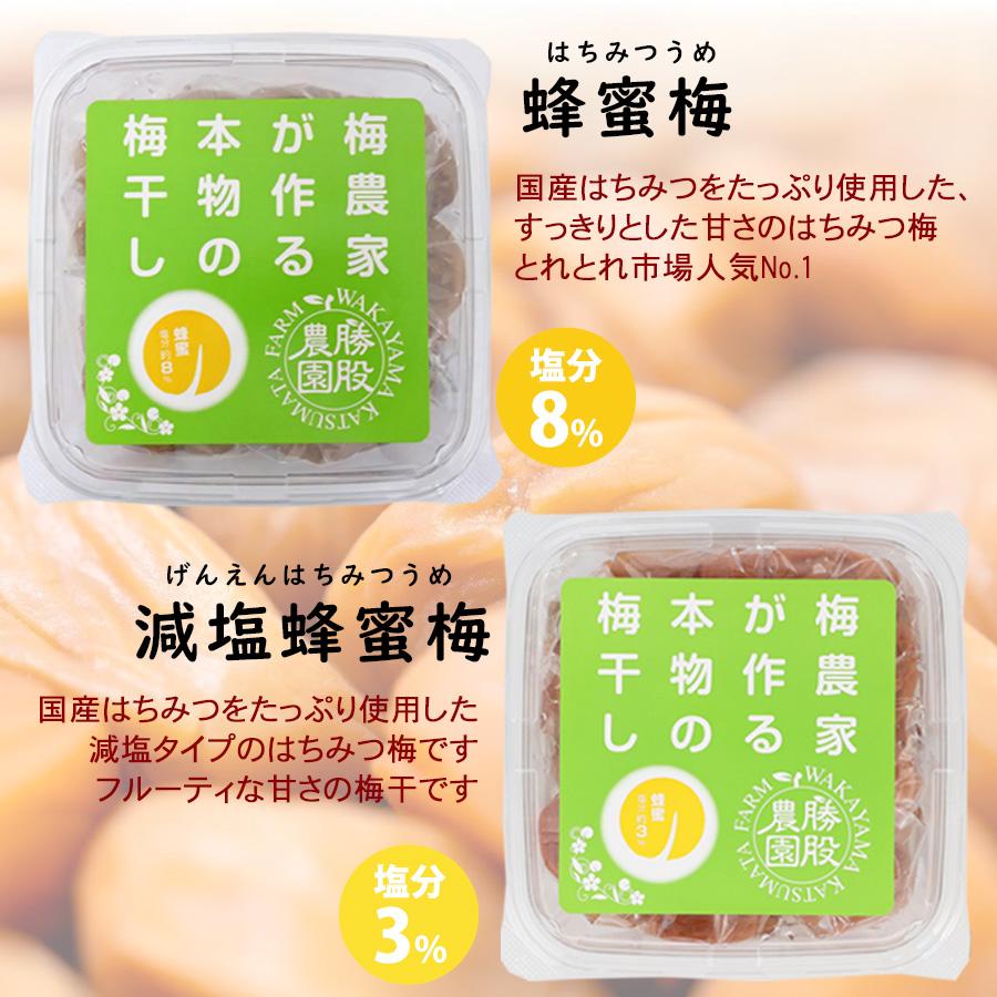 送料無料　勝股農園　つぶれ梅（300〜330g） よりどり5個セット　蜂蜜梅・減塩蜂蜜梅・紫蘇漬け梅・かつお梅　※北海道・沖縄県へのお届けは送料+900円 |  | 01