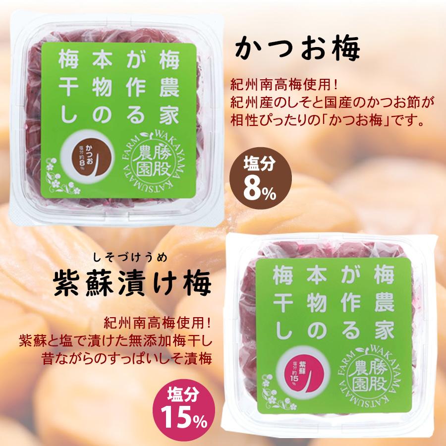 送料無料　勝股農園　つぶれ梅（300〜330g） よりどり5個セット　蜂蜜梅・減塩蜂蜜梅・紫蘇漬け梅・かつお梅　※北海道・沖縄県へのお届けは送料+900円 |  | 02
