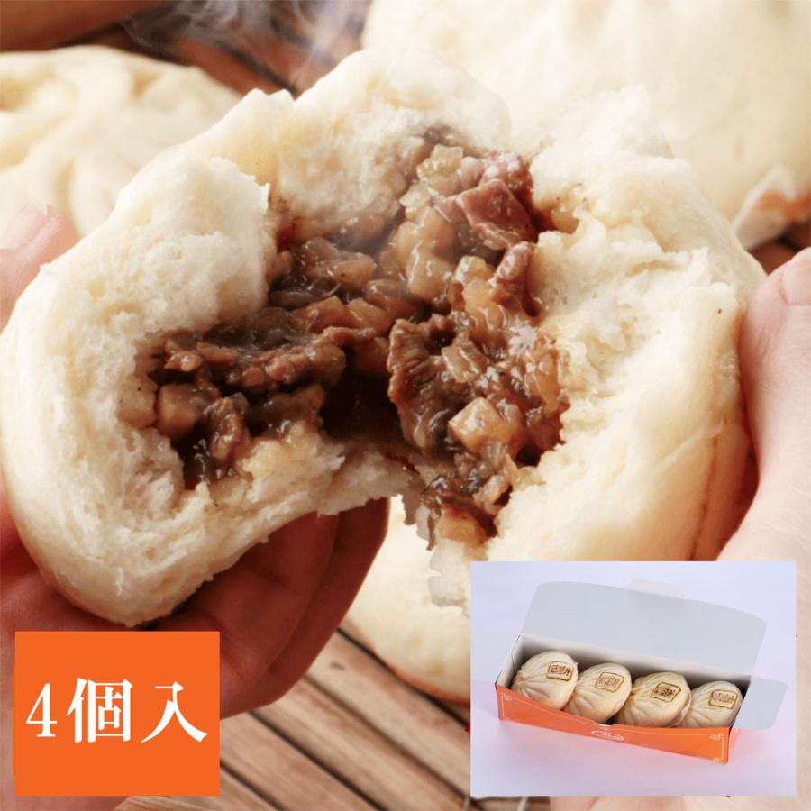 和か屋　ウァンの松阪牛まん（4個入）※包装不可商品です！ | 