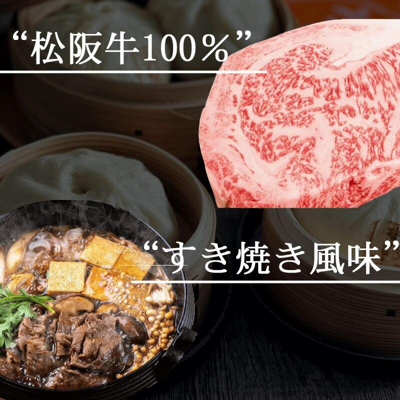 和か屋　ウァンの松阪牛まん（4個入）※包装不可商品です！ |  | 01