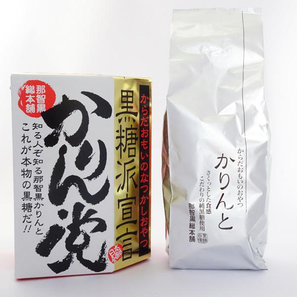かりんとう様♡ 那智黒総本舗 黒糖かりん党 120g かりんとう かりん糖 和歌山 お土産