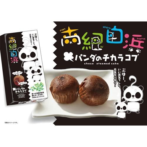 紀伊観光物産 南紀白浜パンダのチカラコブ 10個入 チョコクリーム 蒸し