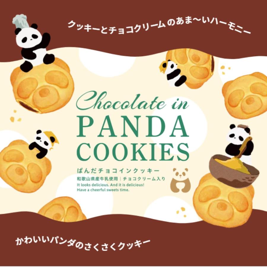 紀伊観光物産 ぱんだチョコインクッキー 10個入 包装済商品 白浜パンダ