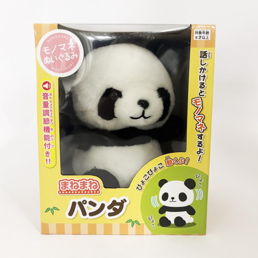 モノマネぬいぐるみ まねまねパンダ : とれとれ市場Yahoo!店 - 通販