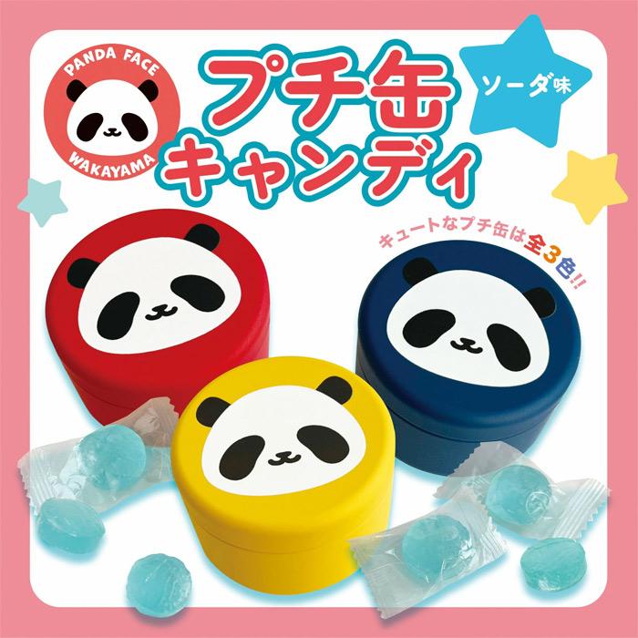 和歌山パンダフェイスプチ缶キャンディ ソーダ味 包装不可 白浜パンダ