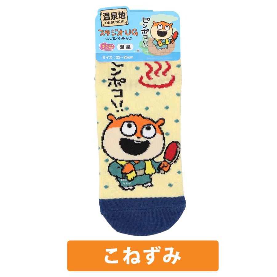 ご当地スタジオUG にしむらゆうじ 温泉地限定 ごきげんパンダ ラブ