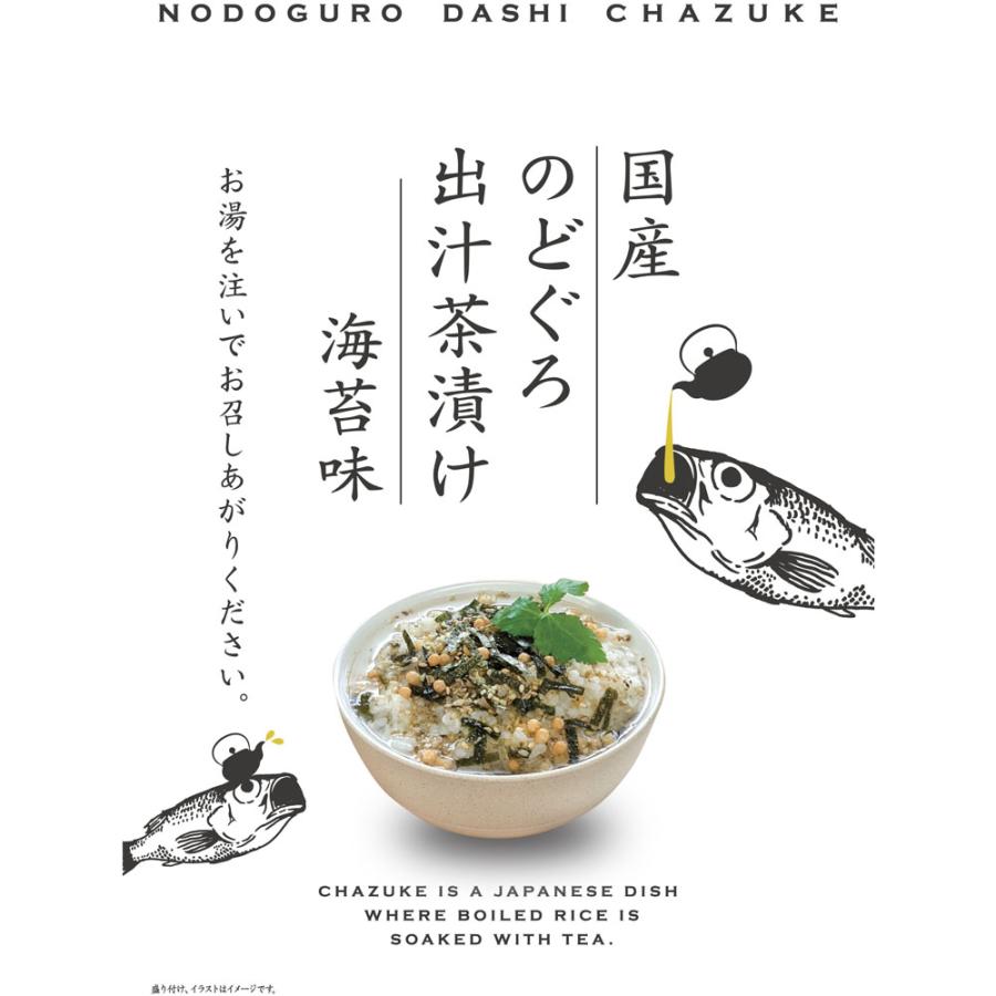 出汁茶漬けの素(6g×4入)　包装不可商品 のどぐろ、焼きあご、真鯛、真ふぐの4種類からお選び下さい。 |  | 05