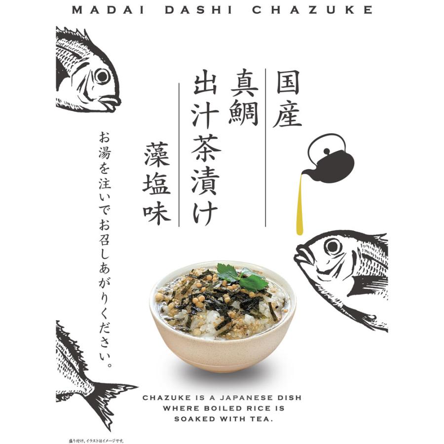 出汁茶漬けの素(6g×4入)　包装不可商品 のどぐろ、焼きあご、真鯛、真ふぐの4種類からお選び下さい。 |  | 07