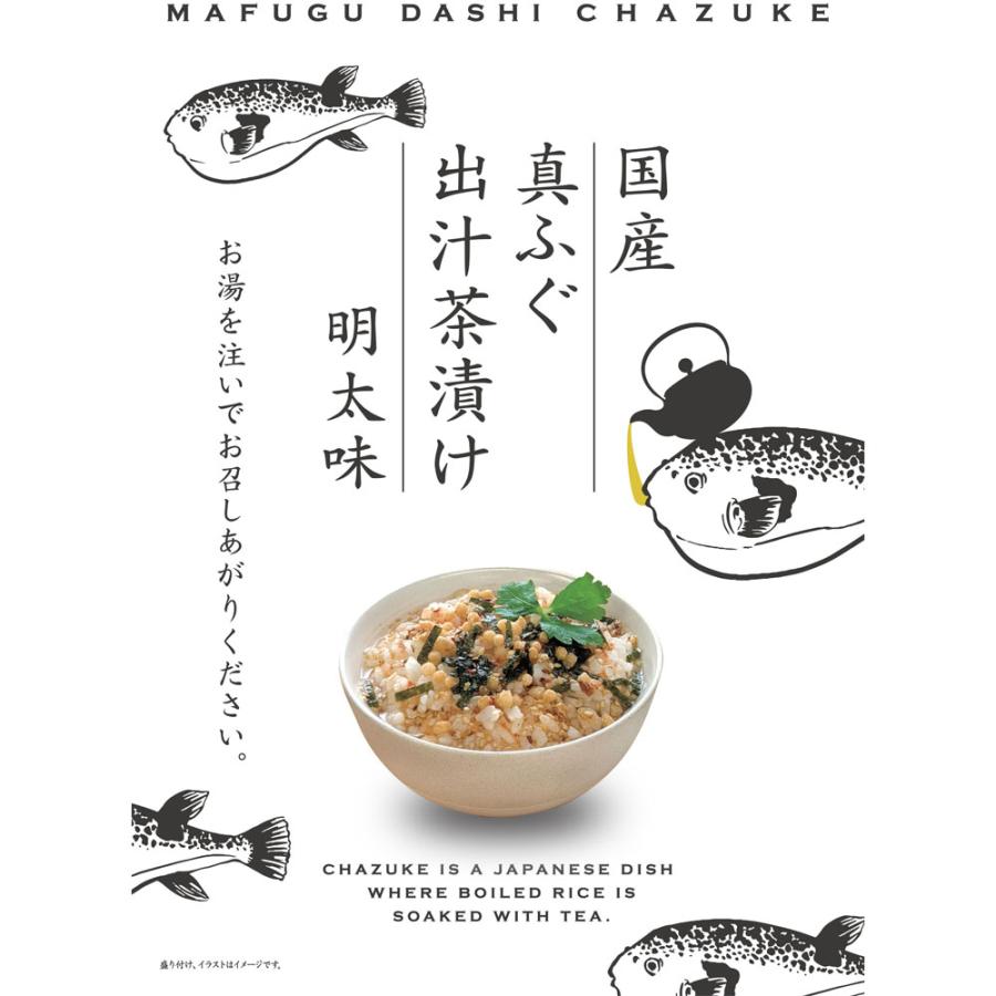出汁茶漬けの素(6g×4入)　包装不可商品 のどぐろ、焼きあご、真鯛、真ふぐの4種類からお選び下さい。 |  | 08