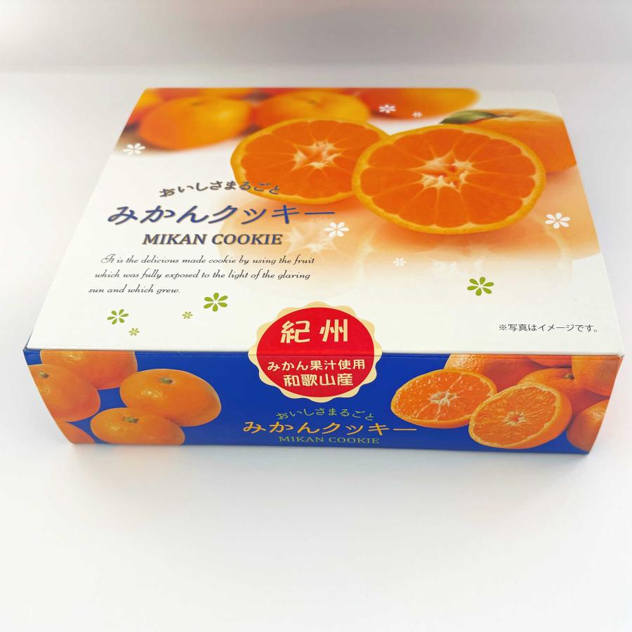 山崎梅栄堂　おいしさまるごとみかんクッキー　30枚入　包装可　みかん果汁　和歌山　お土産　お菓子 |  | 01