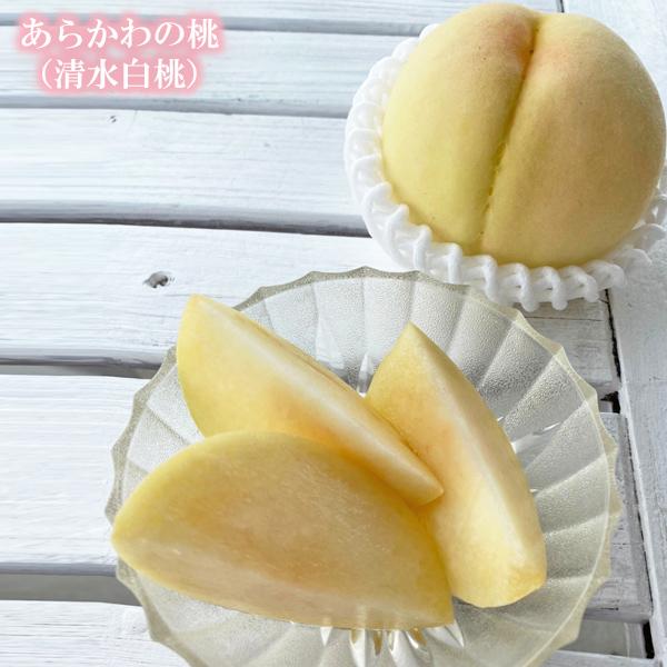 予約販売 ご自宅用 和歌山県産 あら川の桃 （4kg・約13玉入・中玉） 7