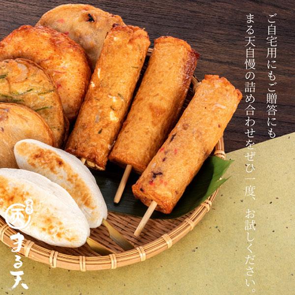 送料無料 磯揚げ天ぷら まる天 天ぷら詰合せ 翠 8種,真空パック,化粧箱
