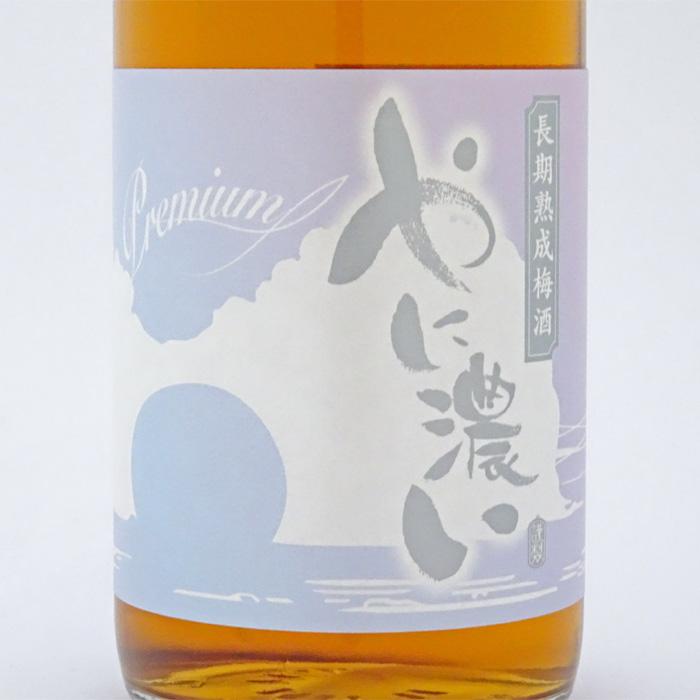 世界一統 やに濃い プレミアム長期熟成梅酒 720ml 10年熟成 とれとれ