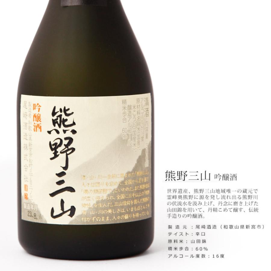 日本酒5本セット ギフト 紀州の銘酒5本飲み比べ 300ml×5本セット 和歌山 日本酒