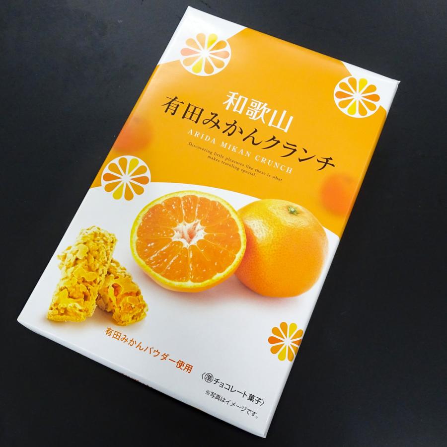 和歌山有田みかんクランチ　12個入　有田みかんパウダー使用　オカザキ紀芳庵 |  | 01