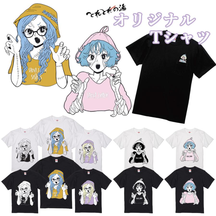サウナゾンビガールTシャツ各種 南紀白浜とれとれの湯オリジナルT