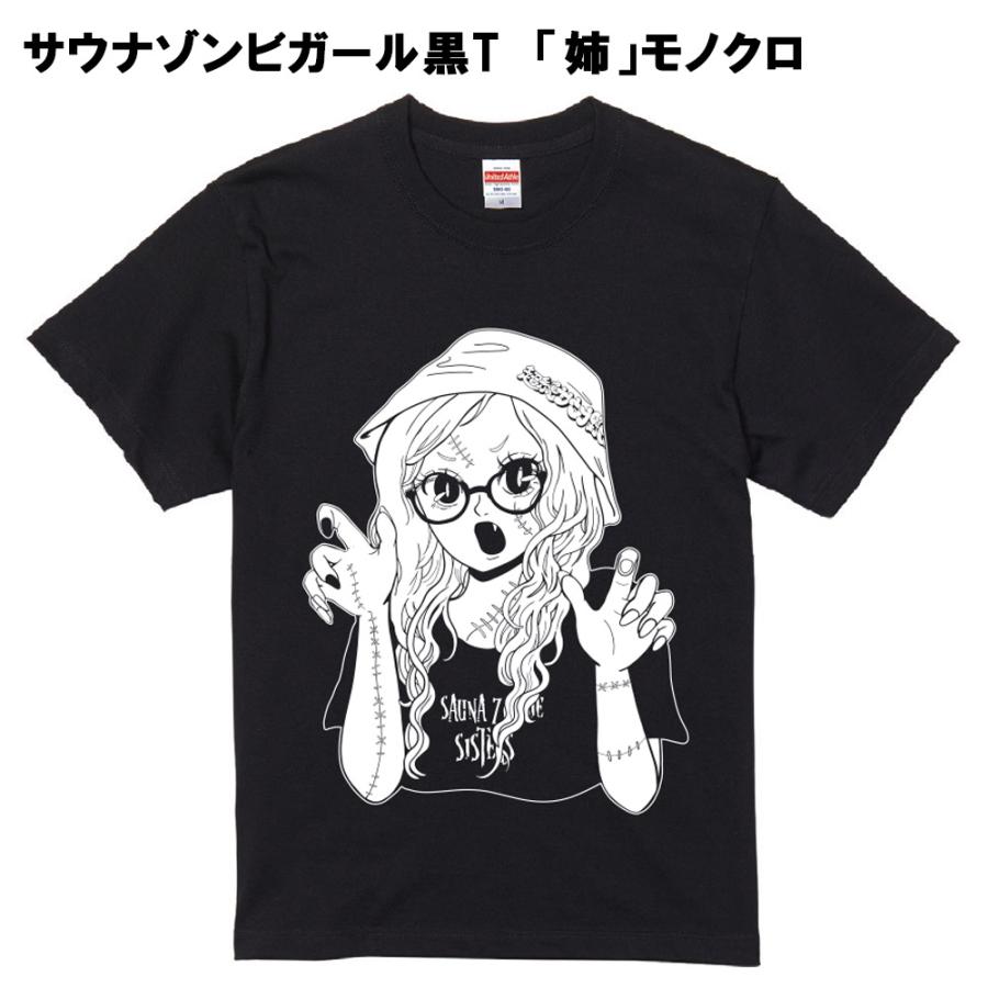 サウナゾンビガールTシャツ各種 南紀白浜とれとれの湯オリジナルT