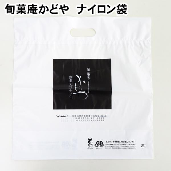 お土産袋 |  | 01