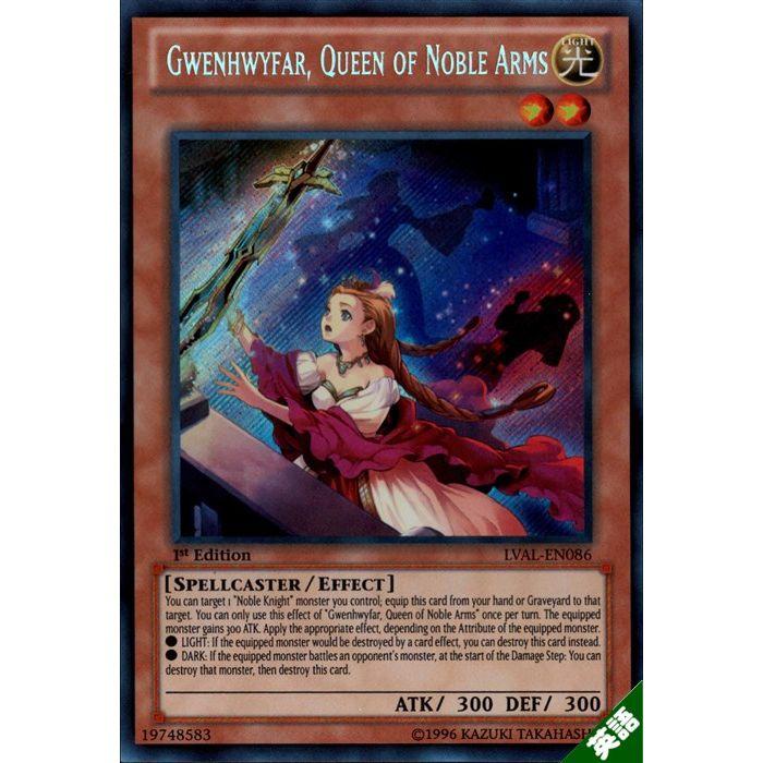 遊戯王 聖剣を抱く王妃ギネヴィア1st 英語版エラーカード