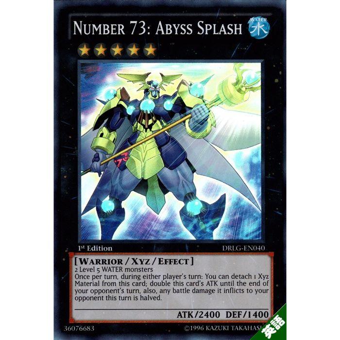 アビス様③ No.73 激瀧神アビス・スプラッシュ 【1st】【英】【DRLG-EN040