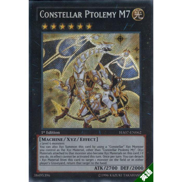 セイクリッドトレミスM7 DT シークレット　psa10 遊戯王 遊戯王 セイクリッドトレミスM7 シークレット 1枚 - メルカリ