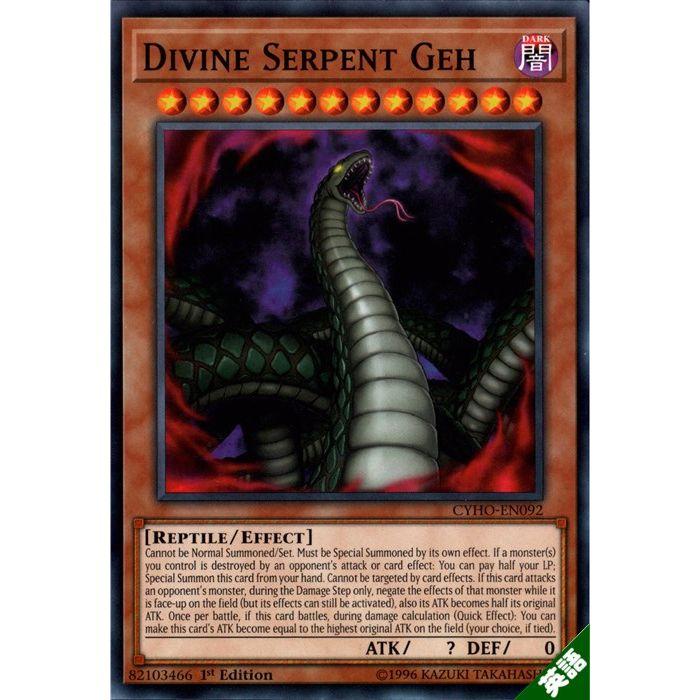 蛇神ゲー 【英】【CYHO-EN092】【N】_ : トレカのツボ ヤフー店 - 通販