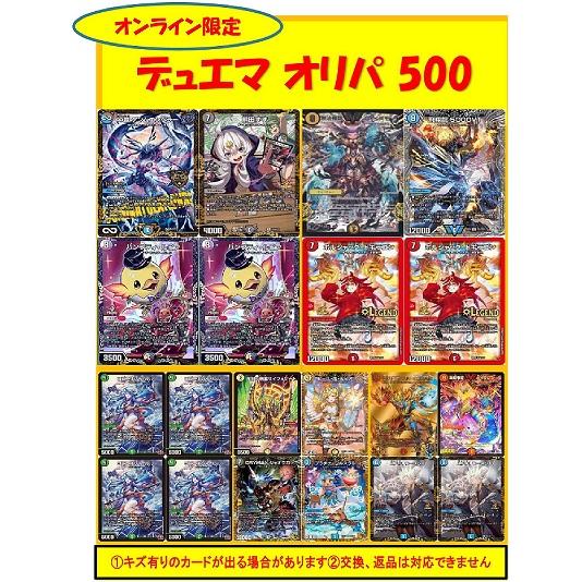 オリパ デュエマ 500円 限定0口 O トレカのツボ ヤフー店 通販 Yahoo ショッピング