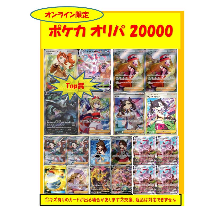 ポケモン - 【5口】ポケカ年始オリパ【1口5000円】 ポケカ】当たり枠が豪華すぎる5000円オリパで新年の運試しに挑戦