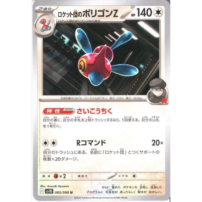 ポリゴンZ レア ポケモンカード 130HP ポリゴンZ ポケモンカード 061/076 - メルカリ
