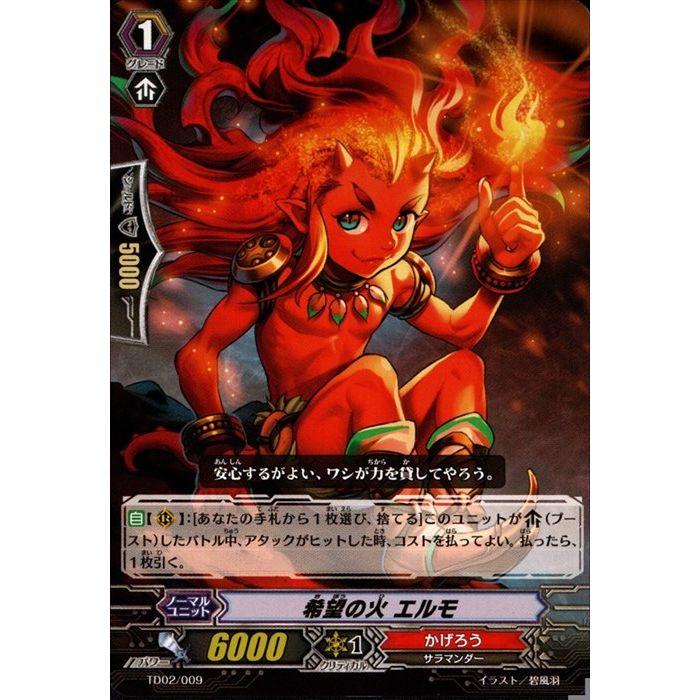 TD] TD02/009《希望の火 エルモ》 : トレカのツボ ヤフー店 - 通販
