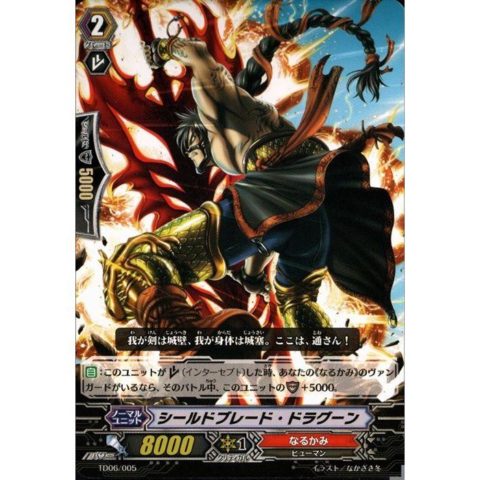 ドラグーンA 13000パワー トレーディングカード TD] TD06/005《シールドブレード・ドラグーン》 : トレカのツボ ヤフー