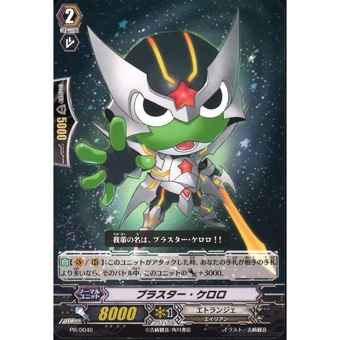 PR] PR/0040《ブラスター・ケロロ》 : トレカのツボ ヤフー店 - 通販