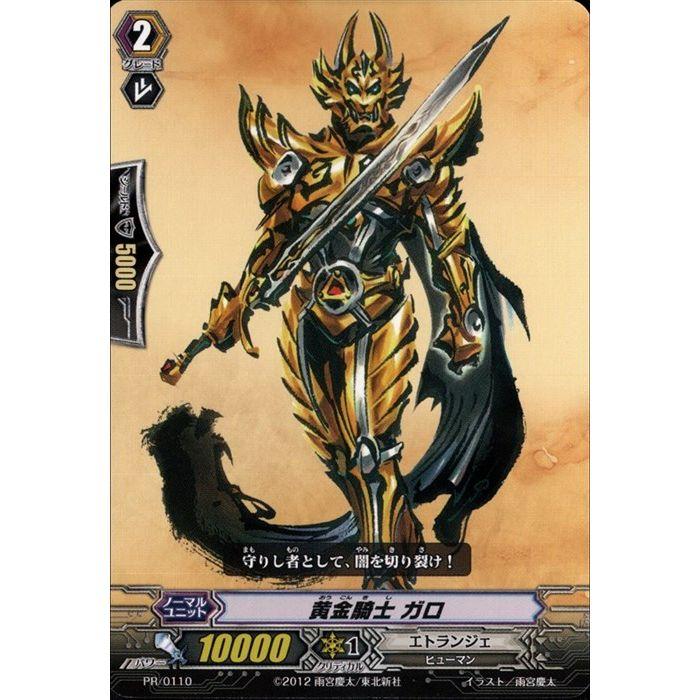 PR] PR/0110《黄金騎士 ガロ》 : トレカのツボ ヤフー店 - 通販