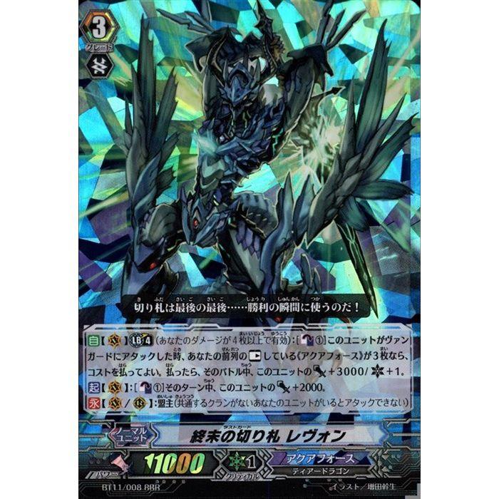 RRR] BT11/008《終末の切り札 レヴォン》 : トレカのツボ ヤフー店