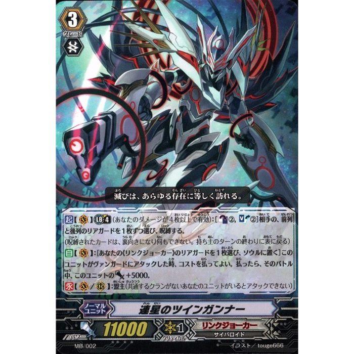 PR] MB/002《連星のツインガンナー》 : トレカのツボ ヤフー店 - 通販 