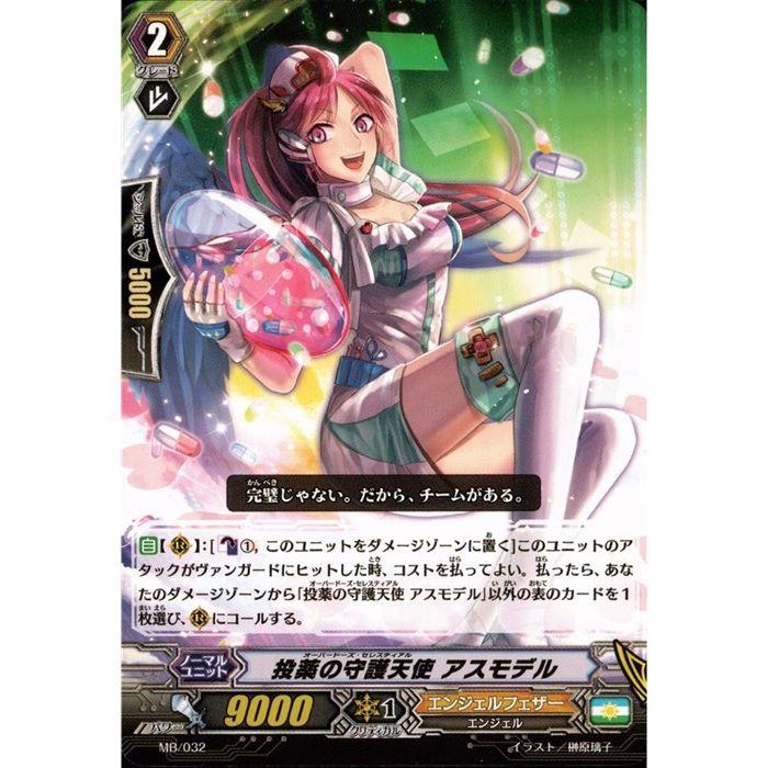 PR] MB/032《投薬の守護天使 アスモデル》 : トレカのツボ ヤフー店