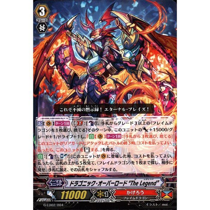 オ*ね様 【海外限定】ドラゴニック・オーバーロード　カードコレクション LD] G-LD02/004《ドラゴニック・オーバーロード “The Legend