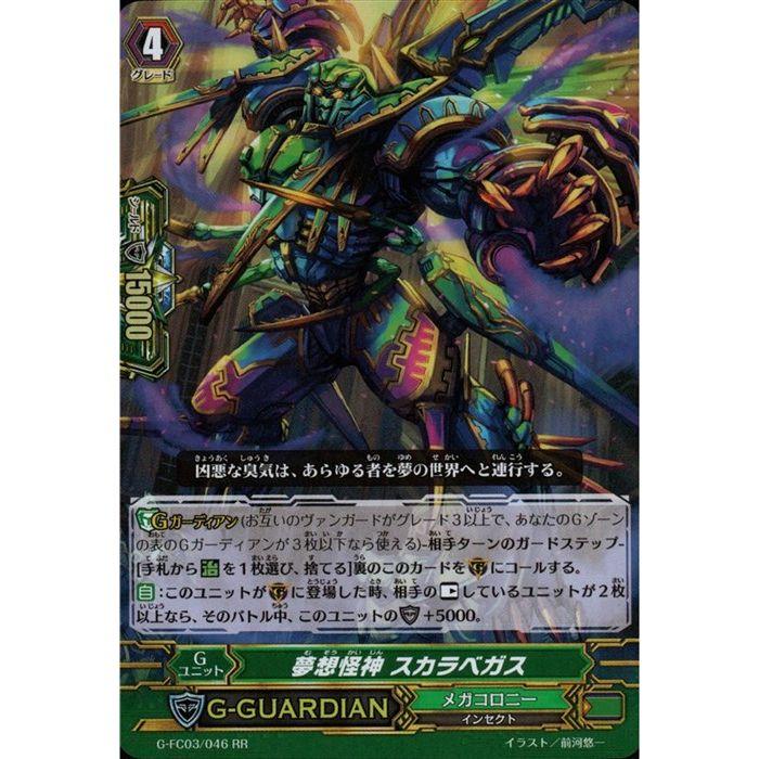 ヴァンガード 天を射抜く超神機 エクスギャロップ GR×3枚 状態A-〕天を射抜く超神機エクスギャロップ【GR】{G-EB03/003