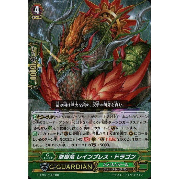 聖樹竜 レインブレス ドラゴン G Fc03 048 Rr V トレカのツボ ヤフー店 通販 Yahoo ショッピング