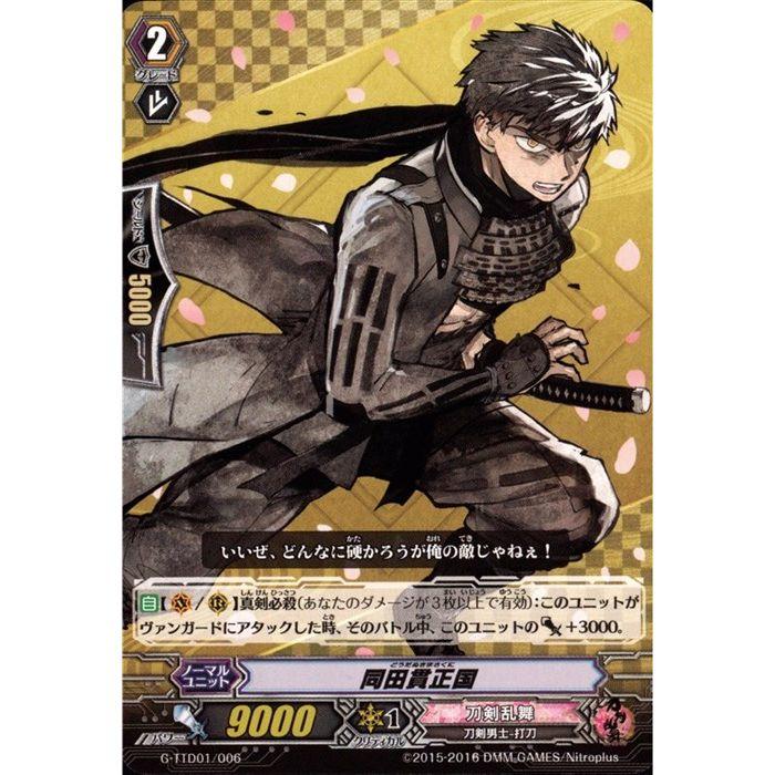 同田貫 TD] G-TTD01/006《同田貫正国》 : トレカのツボ ヤフー店 - 通販
