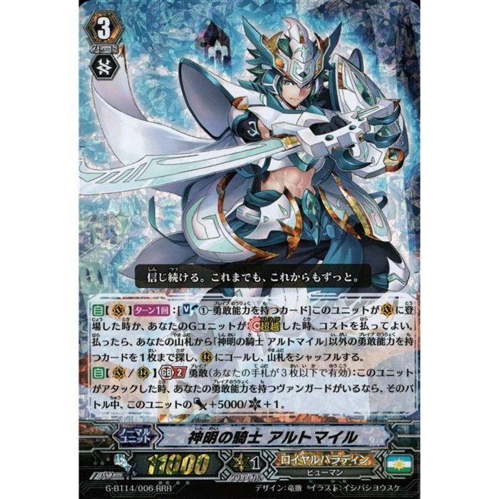 RRR] G-BT14/006《神明の騎士 アルトマイル》 : トレカのツボ ヤフー店