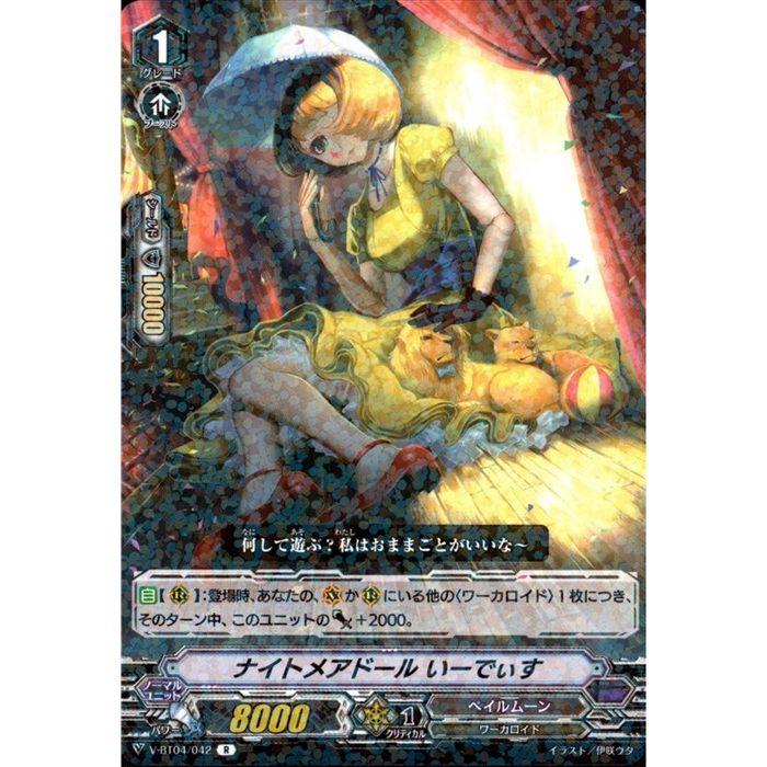 ナイトメアドール いーでぃす V Bt04 042 R V 0776 トレカのツボ ヤフー店 通販 Yahoo ショッピング