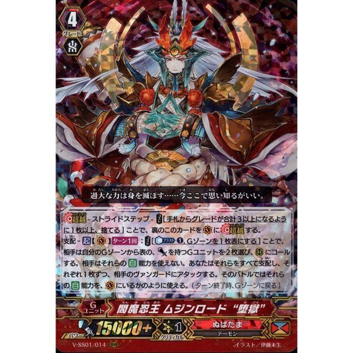 ヴァンガード 閻魔忍鬼ムジンロード SEC 閻魔忍鬼 ムジンロード【ヴァンガードトレカお買得価格通販：CBトレコロ】